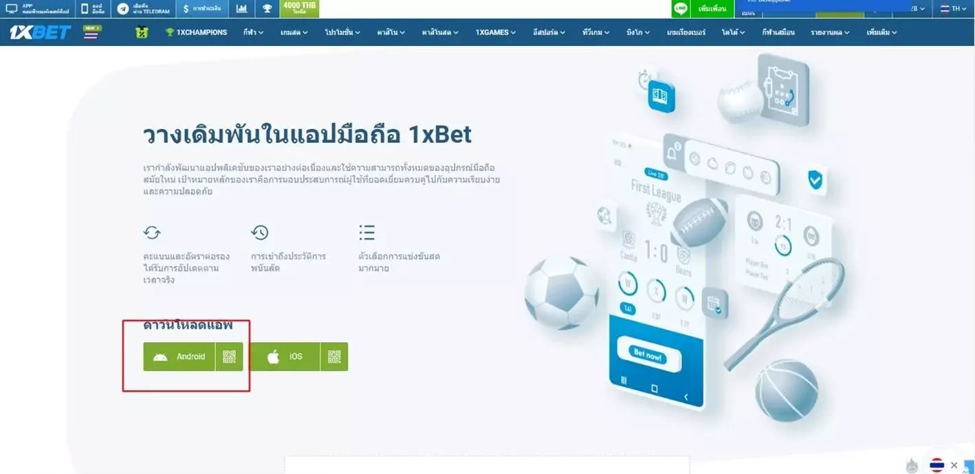 1xBet ทดสอบโชคของคุณ